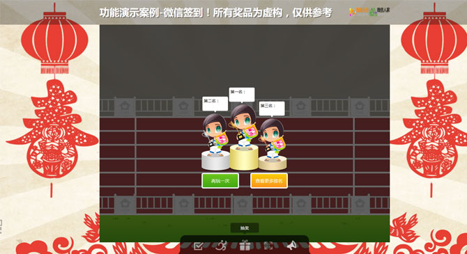 微信签到活动如何利用大屏幕开展互动营销(图3) 微信签到活动如何利用大屏幕开展互动营销(图3)