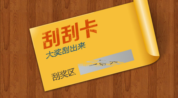 微信活动如何实现分享增加抽奖次数(图1) 微信活动如何实现分享增加抽奖次数(图1)
