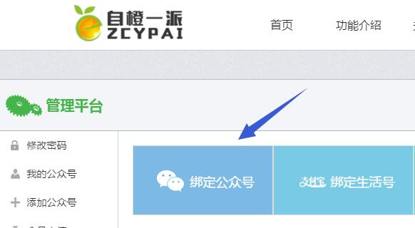 微信活动如何实现分享增加抽奖次数(图2) 微信活动如何实现分享增加抽奖次数(图2)