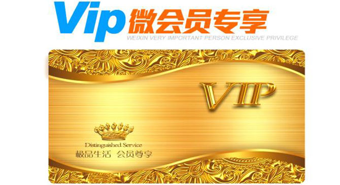 微信会员卡如何有效整合粉丝CRM系统