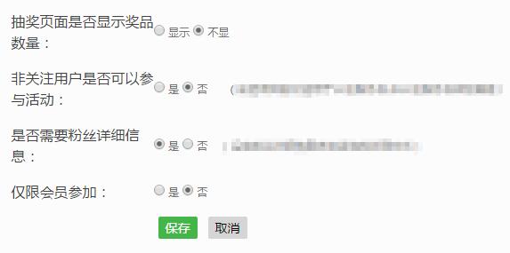 微信公众平台大转盘活动怎么做(图3) 微信公众平台大转盘活动怎么做(图3)
