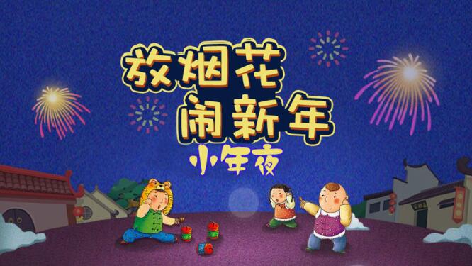 公众号怎么样才能添加小年夜微信游戏活动