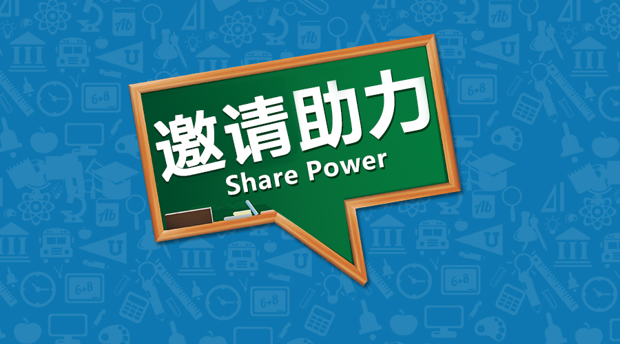 微信助力活动的营销策划方案分析