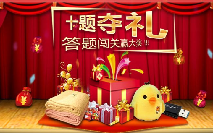 新年答题微信活动如何做微信营销方案分析(图1) 新年答题微信活动如何做微信营销方案分析(图1)