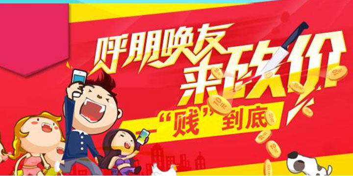 微信砍价活动的吸粉营销要点分析(图1)