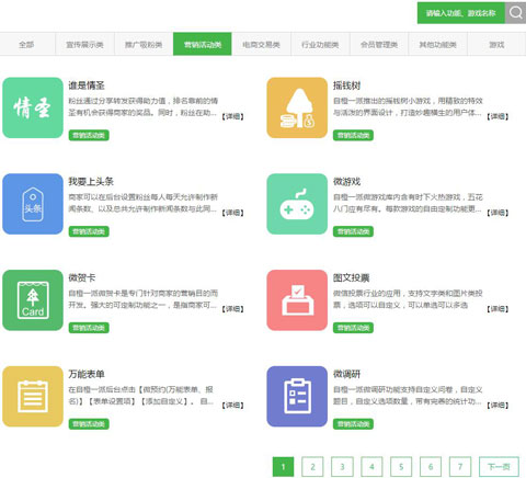 微信公众号接入第三方平台-自橙一派的详细步骤(图6)