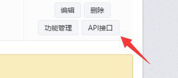 如何通过API接口把公众号接入微信第三方平台自橙一派(图5)
