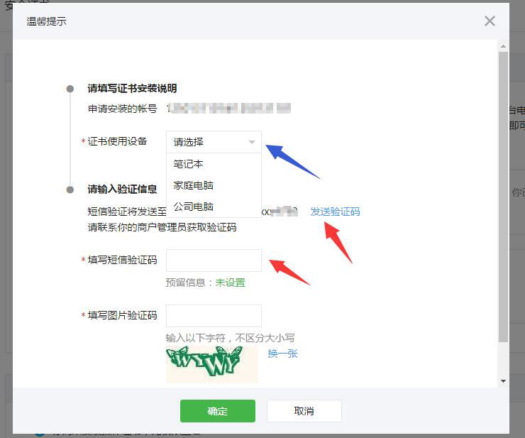 微信第三方平台微信支付接口配置教程(上)(图10) 微信第三方平台微信支付接口配置教程(上)(图10)