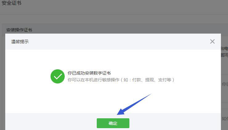 微信第三方平台微信支付接口配置教程(上)(图12) 微信第三方平台微信支付接口配置教程(上)(图12)