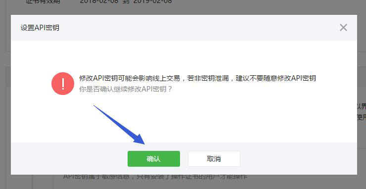 微信第三方平台微信支付接口配置教程(上)(图18) 微信第三方平台微信支付接口配置教程(上)(图18)