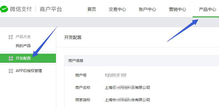 微信第三方平台微信支付接口配置教程(上)(图20) 微信第三方平台微信支付接口配置教程(上)(图20)