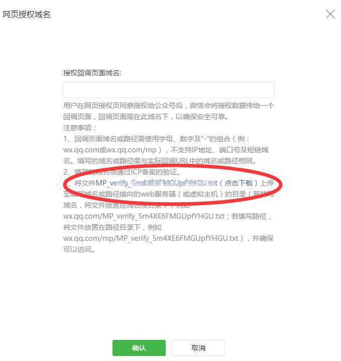 微信第三方平台微信支付接口配置教程(下)(图10) 微信第三方平台微信支付接口配置教程(下)(图10)