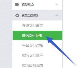 微信第三方平台微信支付接口配置教程(下)(图1) 微信第三方平台微信支付接口配置教程(下)(图1)