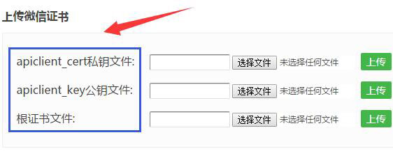 微信第三方平台微信支付接口配置教程(下)(图2) 微信第三方平台微信支付接口配置教程(下)(图2)