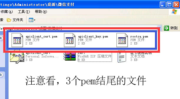 微信第三方平台微信支付接口配置教程(下)(图3) 微信第三方平台微信支付接口配置教程(下)(图3)