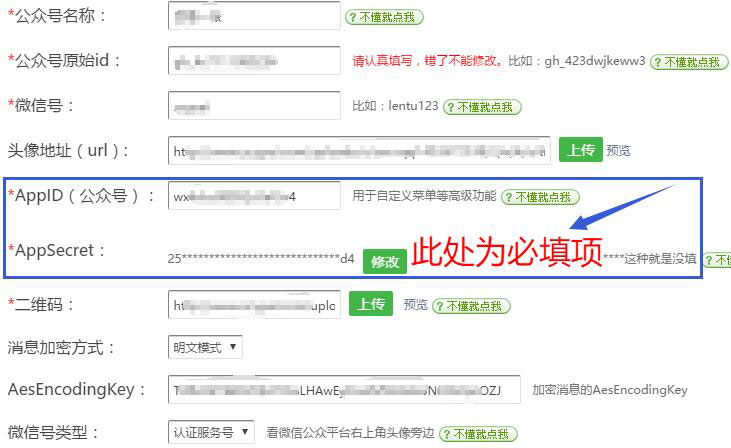 微信第三方平台微信支付接口配置教程(下)(图5) 微信第三方平台微信支付接口配置教程(下)(图5)