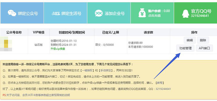 微信页面右上角没有分享按钮是这么回事，如何处理？