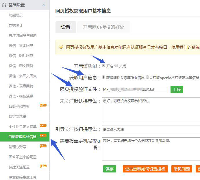 微信第三方平台微信支付接口配置教程(下)(图12) 微信第三方平台微信支付接口配置教程(下)(图12)