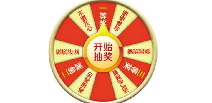 商家为什么要制作微信大转盘,制作微信大转盘的步骤(图2) 商家为什么要制作微信大转盘,制作微信大转盘的步骤(图2)
