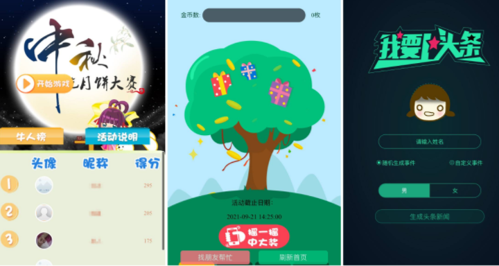 微信吸粉活动如何制作,为何要做微信吸粉活动(图2) 微信吸粉活动如何制作,为何要做微信吸粉活动(图2)