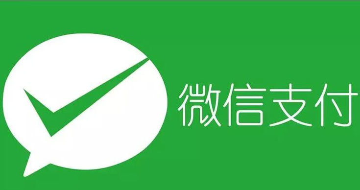 微信第三方平台微信支付接口配置详细教程【完整版】(图1)