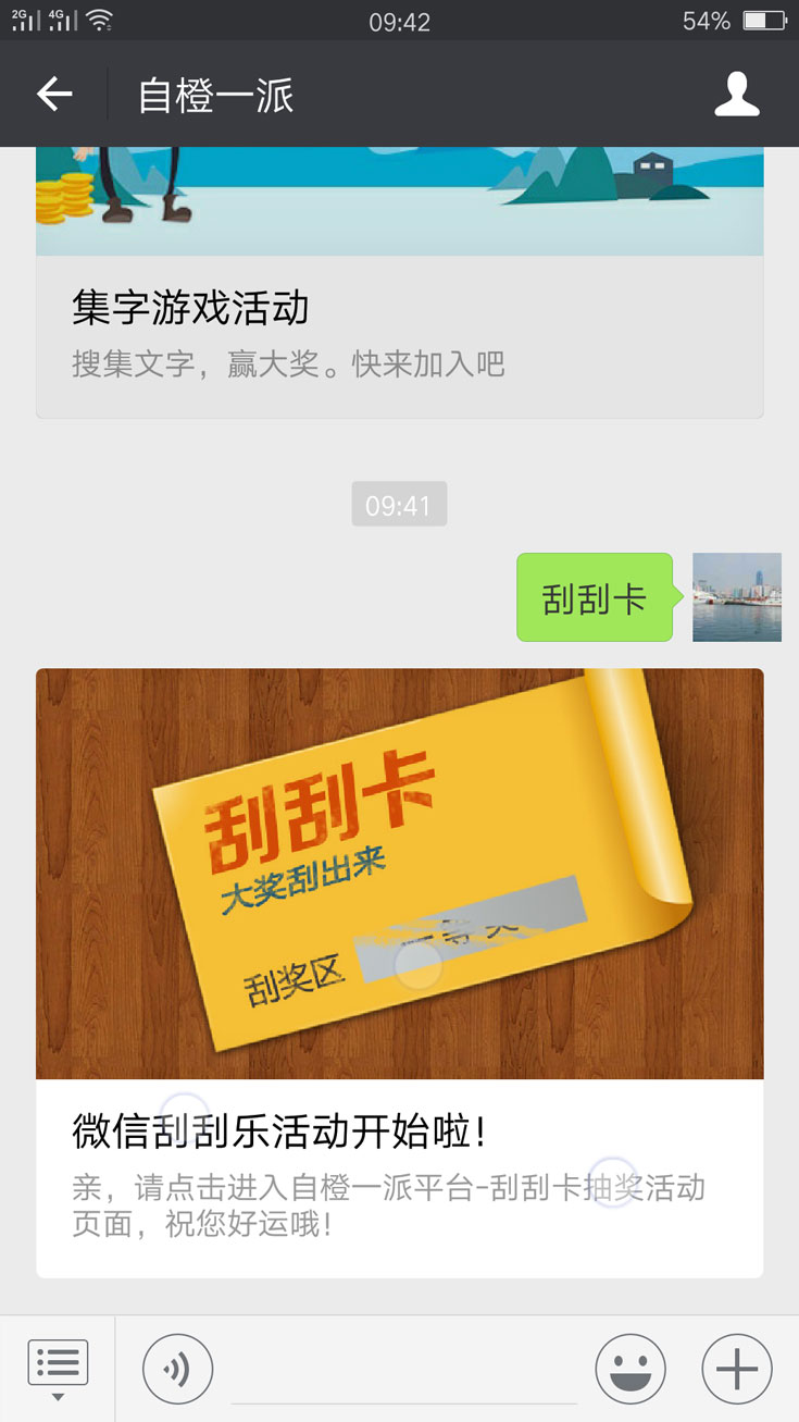 微信活动如何实现分享增加抽奖次数(图4) 微信活动如何实现分享增加抽奖次数(图4)