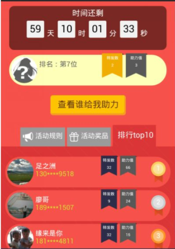 微信助力活动为什么不见了,微信助力活动应该怎么做?(图3) 微信助力活动为什么不见了,微信助力活动应该怎么做?(图3)