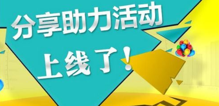 微信助力活动为什么不见了，微信助力活动应