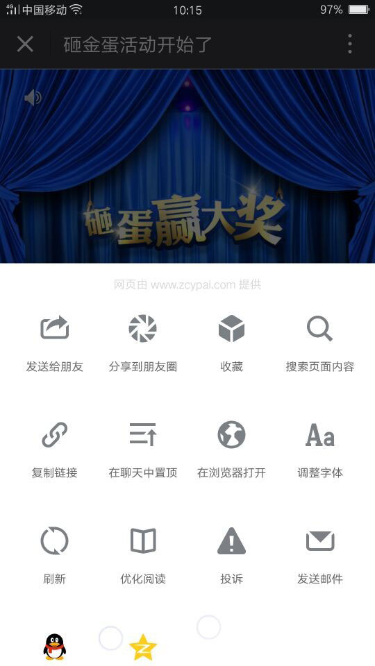 微信页面右上角没有分享按钮是这么回事，如何处理？(图4)