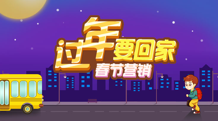 多款微信H5游戏助力春节营销