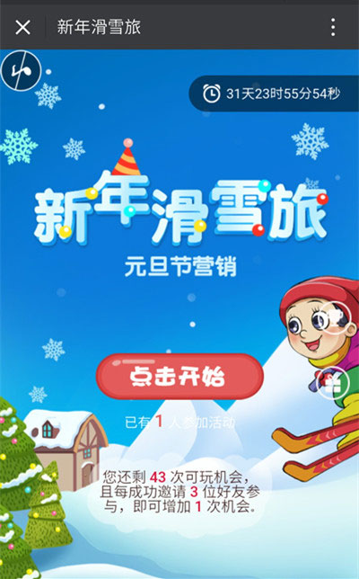 多款微信H5游戏助力春节营销(图4) 多款微信H5游戏助力春节营销(图4)