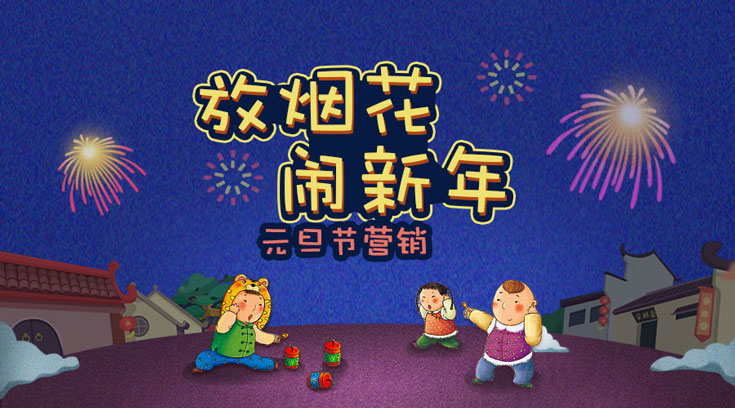多款微信H5游戏助力春节营销(图5) 多款微信H5游戏助力春节营销(图5)