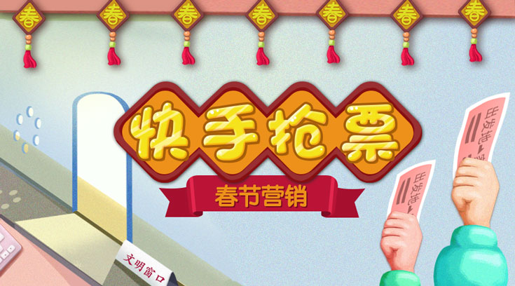 多款微信H5游戏助力春节营销(图8) 多款微信H5游戏助力春节营销(图8)