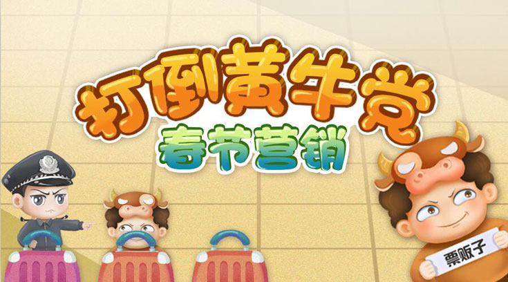 多款微信H5游戏助力春节营销(图9) 多款微信H5游戏助力春节营销(图9)