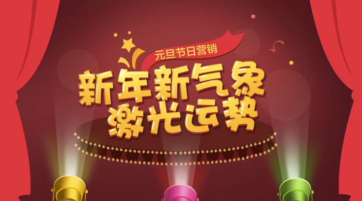 多款微信H5游戏助力春节营销(图10) 多款微信H5游戏助力春节营销(图10)