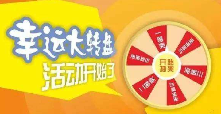 微信大转盘如何制作才能吸引新粉丝