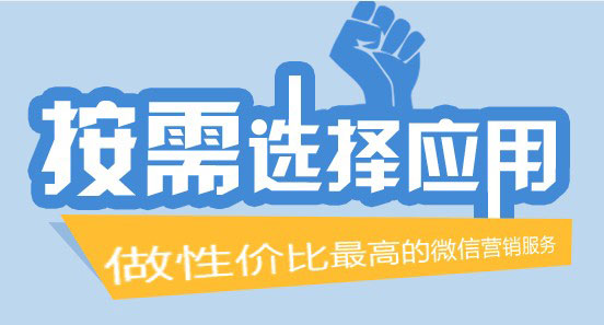 微信第三方平台有哪些，如何选择适合自己的微信第三方