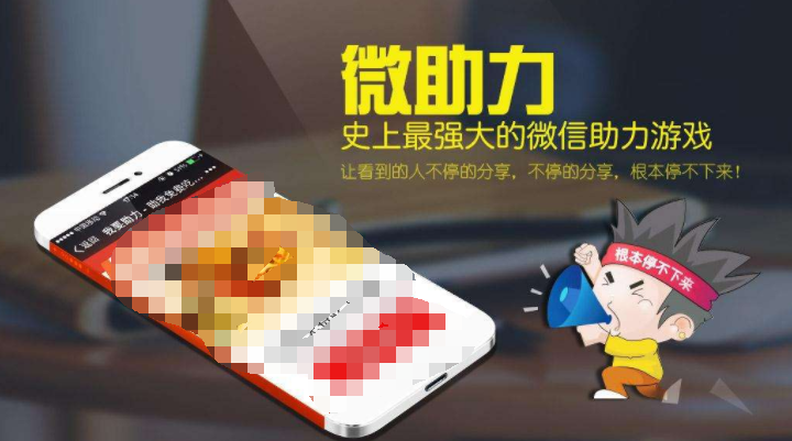2018如何通过微助力活动完成吸粉任务(图3)