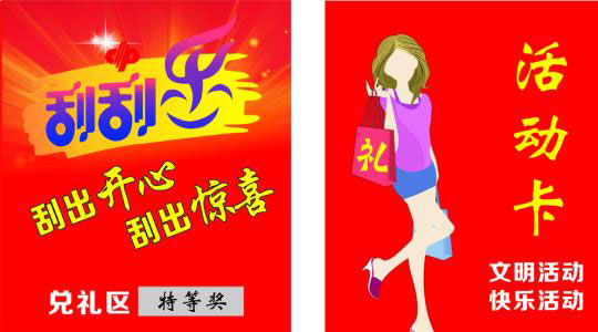 微信公众号抽奖活动怎么做