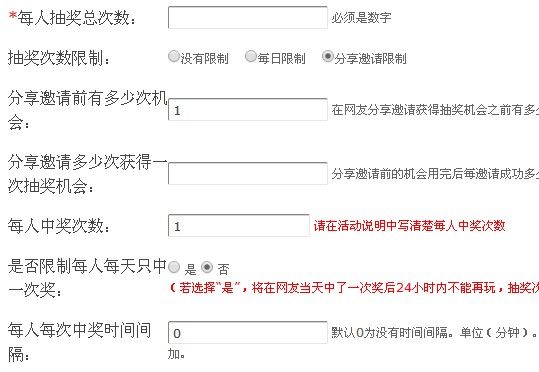 微信公众号抽奖活动怎么做(图5)
