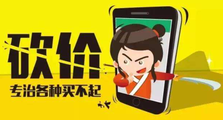 怎么有效的制作微信砍价吸粉活动