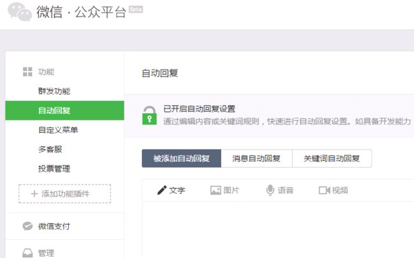 微信公众号被关注后自动弹出营销活动的方法(图1)