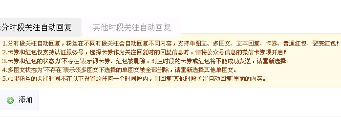微信公众号被关注后自动弹出营销活动的方法(图2)