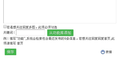 微信公众号被关注后自动弹出营销活动的方法(图3)