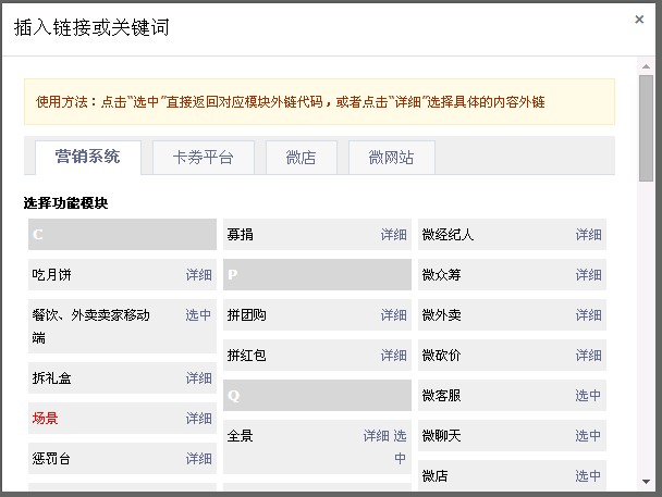 微信公众号被关注后自动弹出营销活动的方法