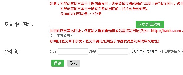 微信公众号被关注后自动弹出营销活动的方法(图5)