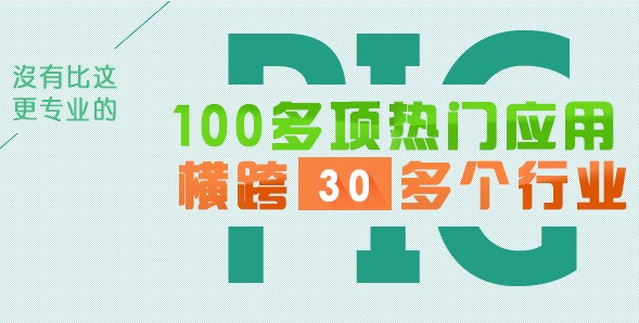 微信第三方平台对企业运营有什么好处(图2)