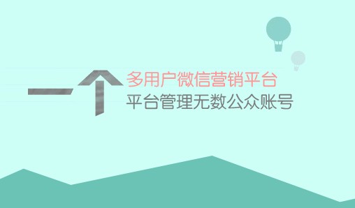 微信第三方平台对企业运营有什么好处