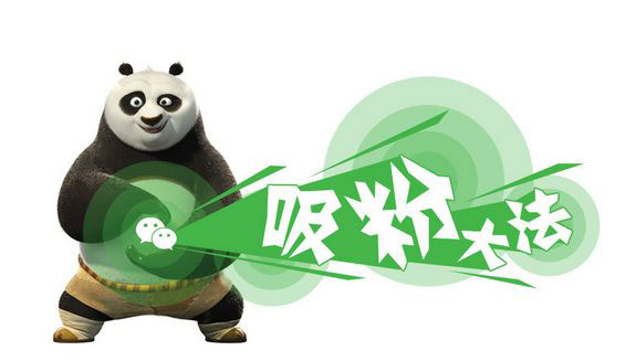 盘点一下微信公众号营销吸粉活动有哪些？(图3)