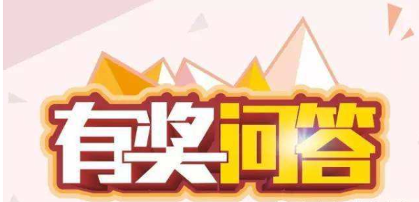 订阅号怎么利用微信答题功能增加粉丝(图2)